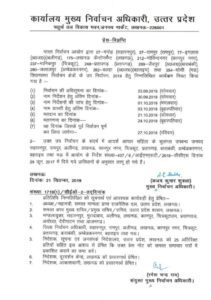 date of bye election in Uttar Pradesh