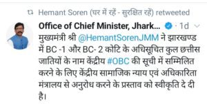 obc issue