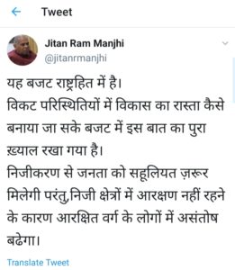 Jitan Ram Manjhi