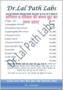 Dr Lal Path Lab