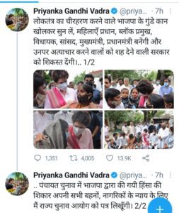 Priyanka Gandhi