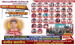 Pandey Classes