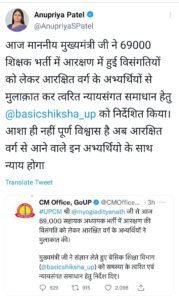 शिक्षक भर्ती