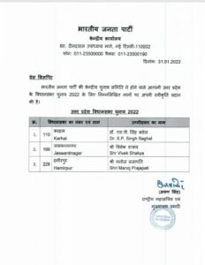 bjp