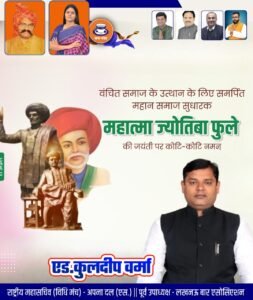 कुलदीप वर्मा