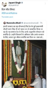 पीएम मोदी ने चौ. चरण सिंह को भारत रत्न देने की घोषणा की