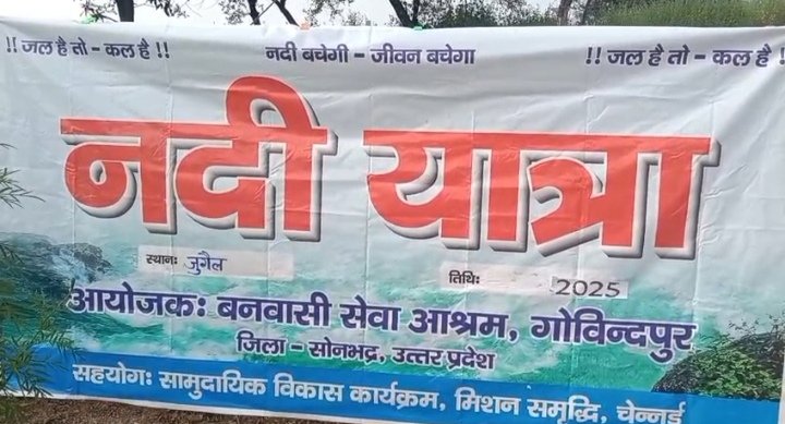 बनवासी सेवा आश्रम केंद्र जुगैल द्वारा पंचायत महोत्सव आयोजन