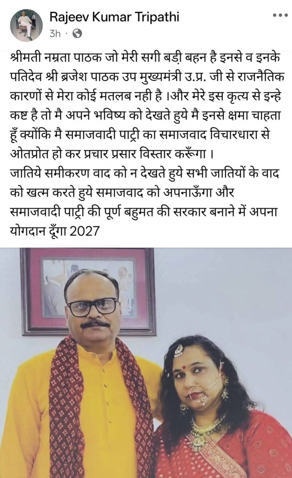 ब्रजेश पाठक