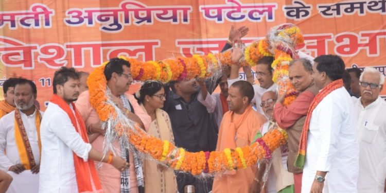 बहन अनुप्रिया पटेल को दिया गया प्रत्येक वोट मोदी जी को मजबूत करेगा: योगी आदित्यनाथ
