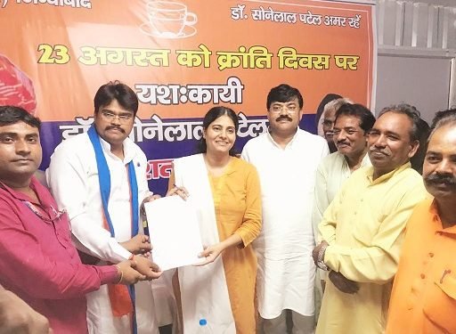 Anupriya Patel said, "The fight for social justice will continue."