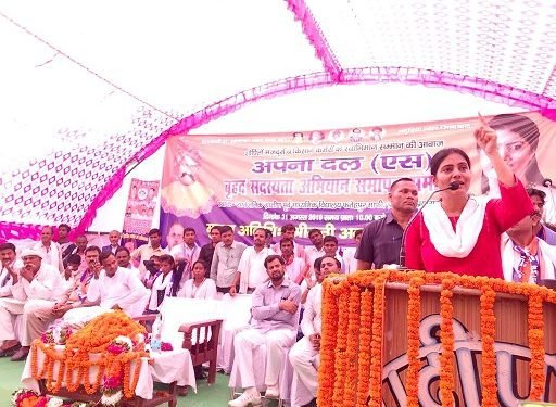 MP of Mirzapur, Anupriya Patel