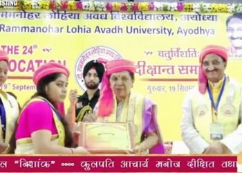 Varuna Patel, Gold medalist