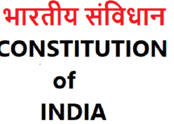 संविधान दिवस