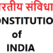 संविधान दिवस