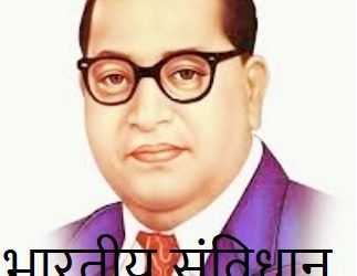 Ambedkar