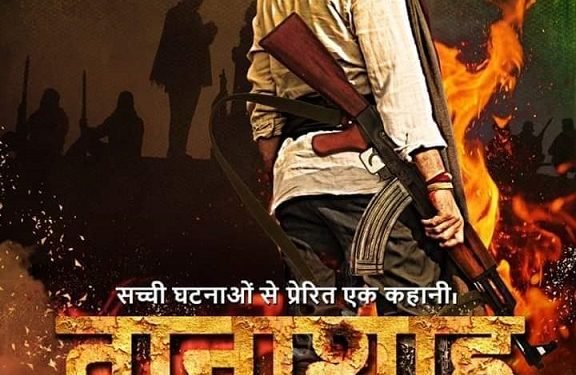 डकैत ददुआ