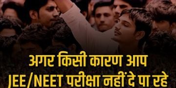 JEE-NEET