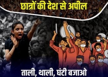 बेरोजगारी