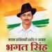 Bhagat Singh
