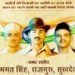Bhagat Singh