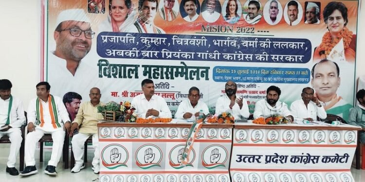 कांग्रेस