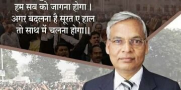 Awadh Bar Association