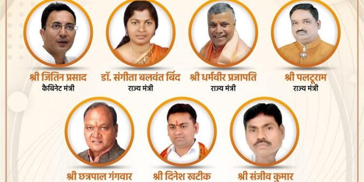 Yogi cabinet reshuffle