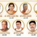 Yogi cabinet reshuffle