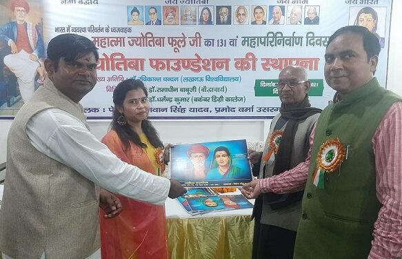 ज्योतिबा फाउंडेशन