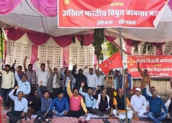 बिजली विभाग