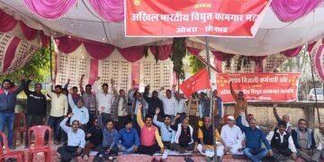 बिजली विभाग