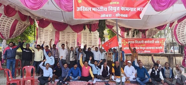 बिजली विभाग