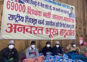 शिक्षक भर्ती