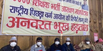 शिक्षक भर्ती