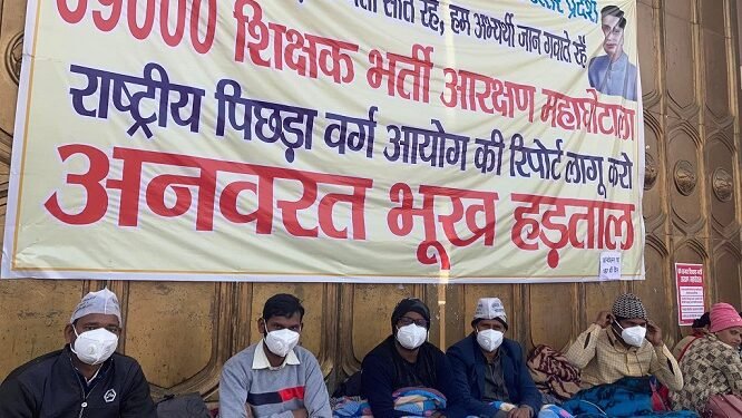 शिक्षक भर्ती