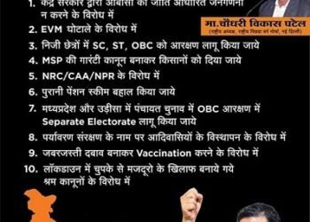 भारत बंद