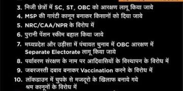 भारत बंद