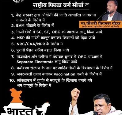 भारत बंद