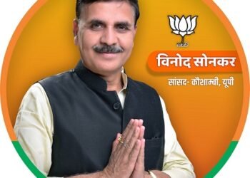 विनोद सोनकर