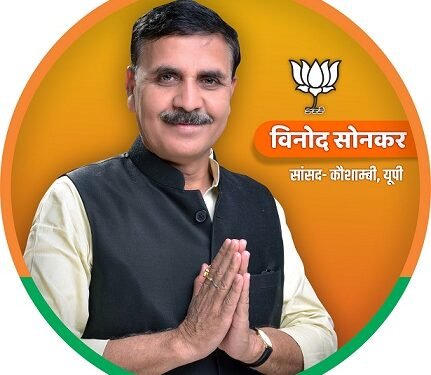 विनोद सोनकर