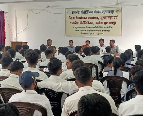 रोजगार मेला