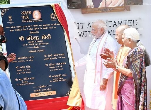 अक्षय पात्र रसोई