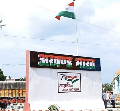 अखंड भारत