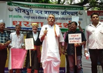 भोजपुरी