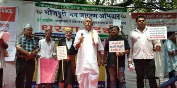 भोजपुरी