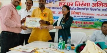 हर घर तिरंगा