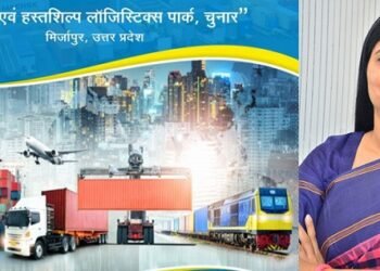 लॉजिस्टिक पार्क