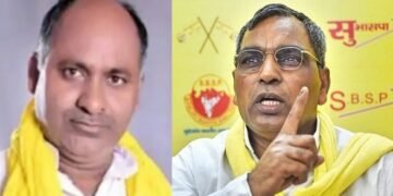 सुभासपा