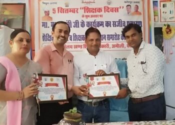 शिक्षक दिवस