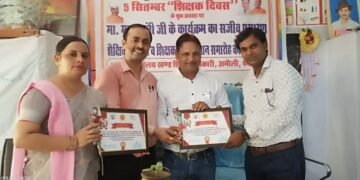 शिक्षक दिवस